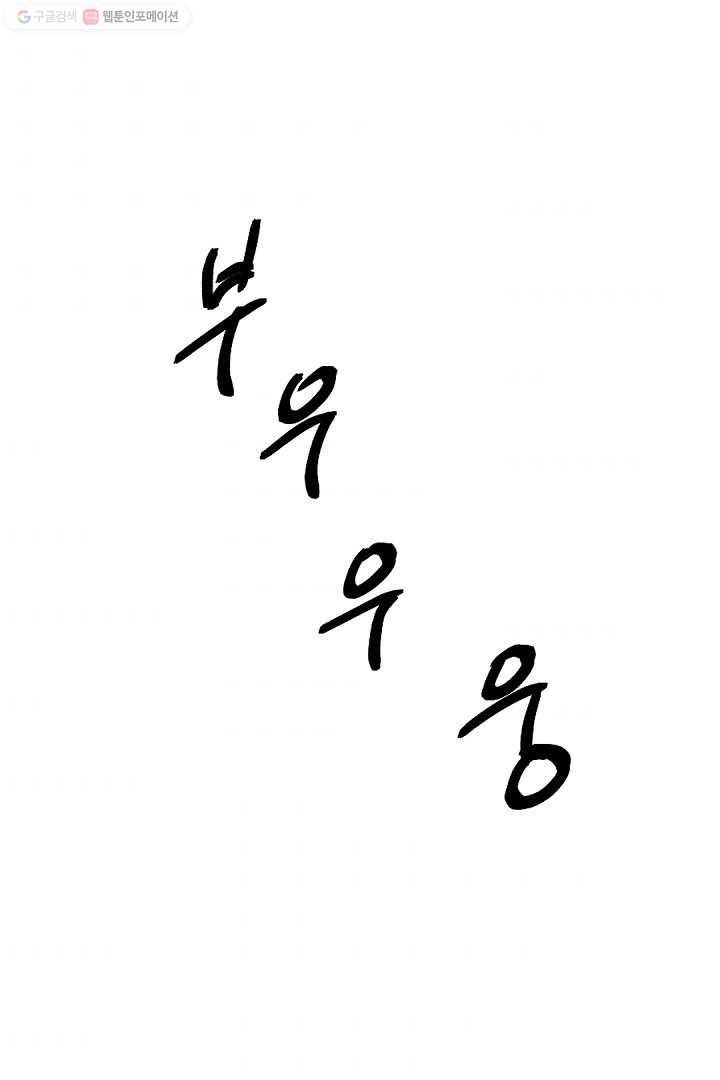 에녹 7화 1