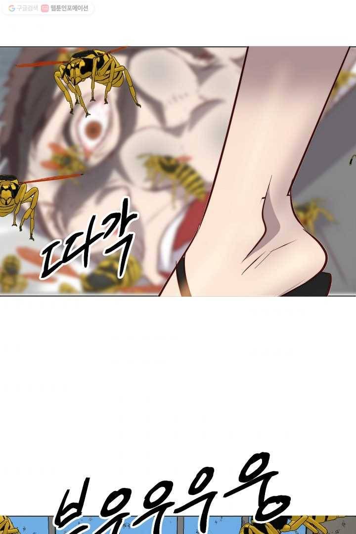 에녹 7화 2