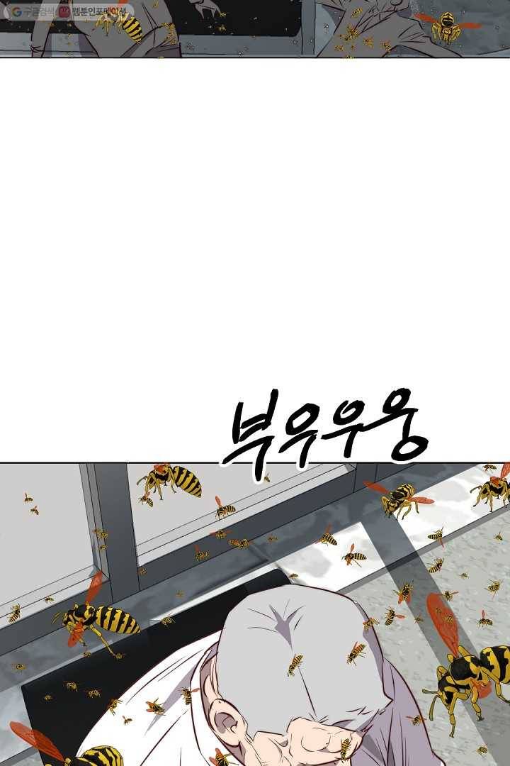 에녹 7화 4