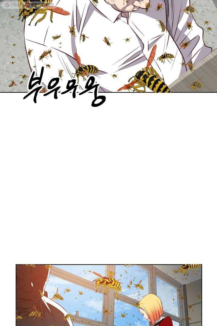 에녹 7화 5