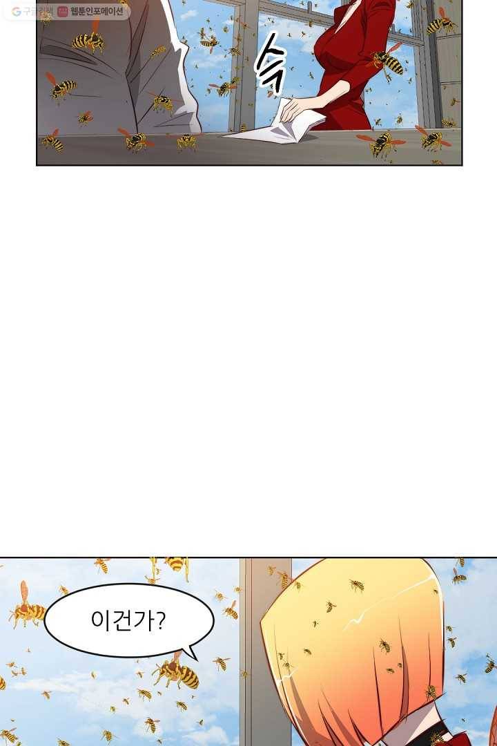 에녹 7화 6