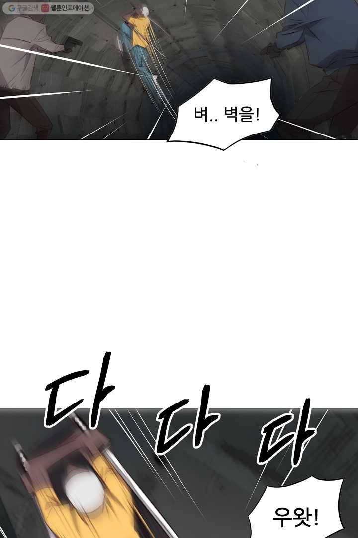 에녹 7화 14
