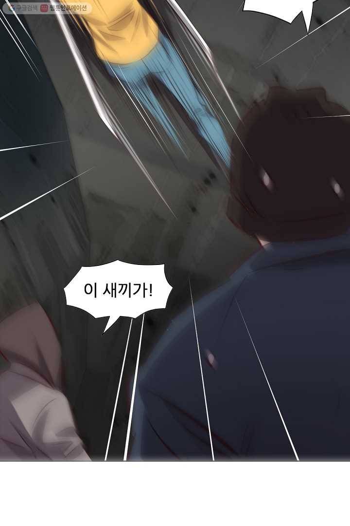 에녹 7화 15