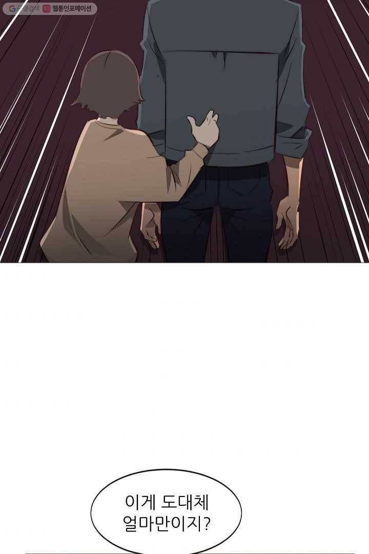 에녹 13화 2