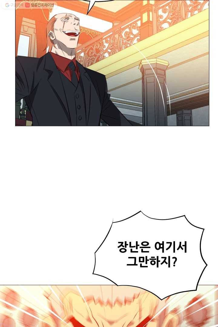 에녹 13화 3