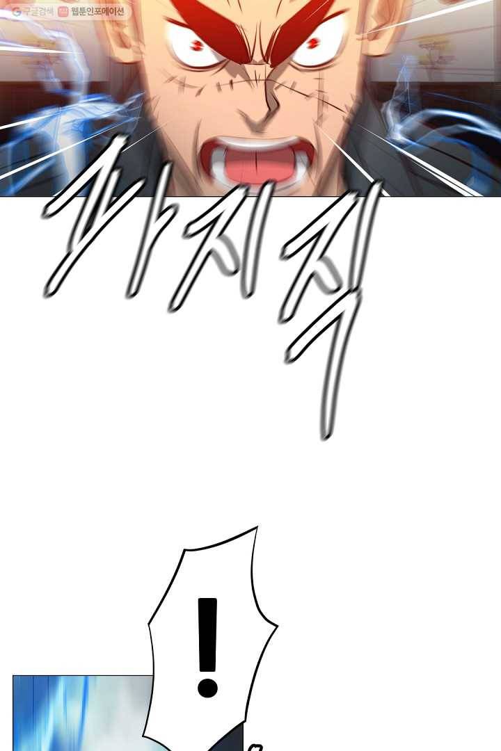 에녹 13화 4