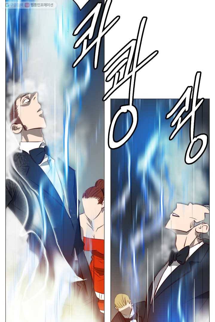 에녹 13화 5