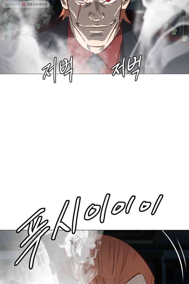 에녹 13화 11