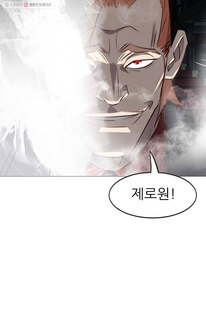 에녹 13화 12