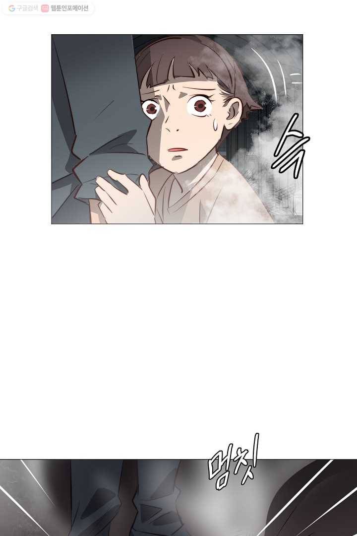 에녹 13화 13