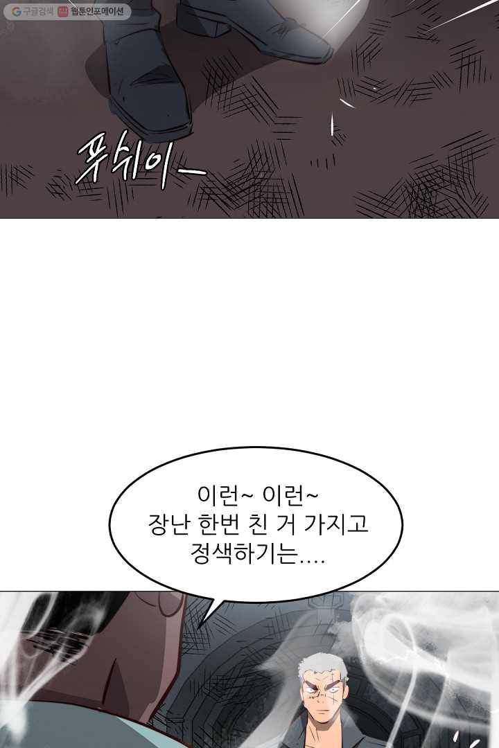 에녹 13화 14
