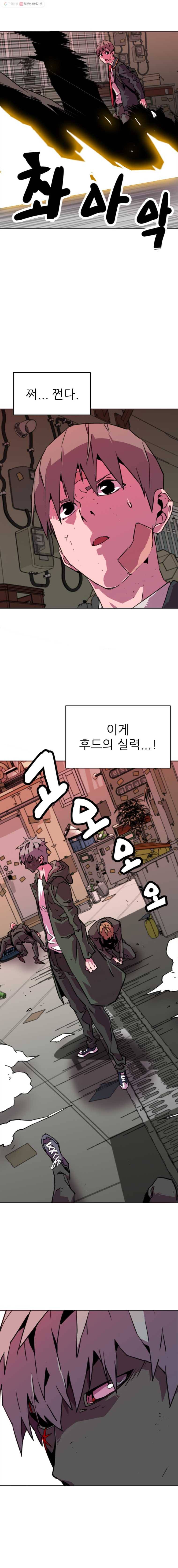 크라우드 5화 12