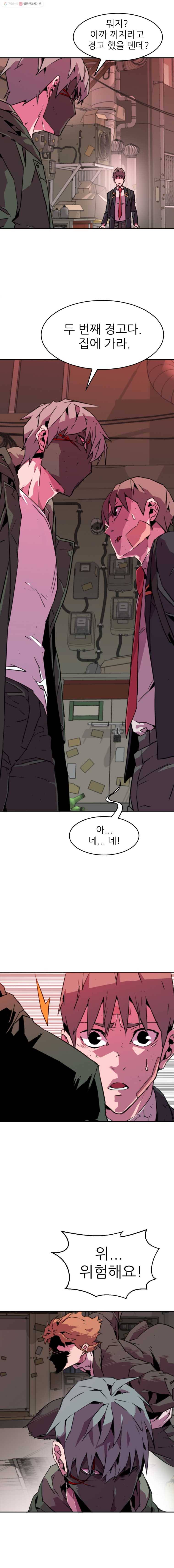 크라우드 5화 13