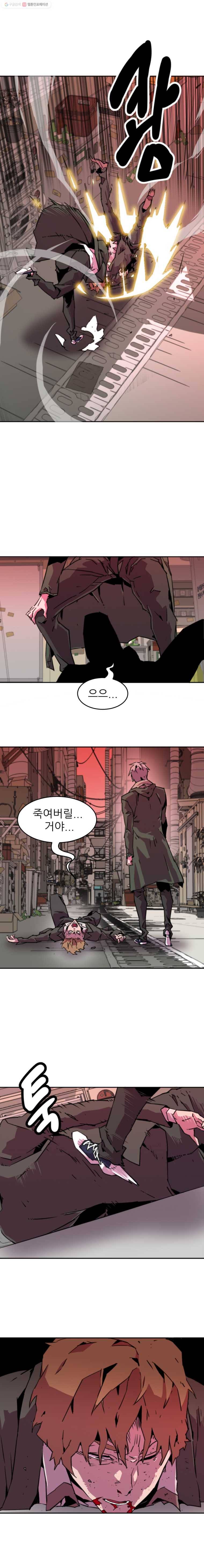 크라우드 5화 17