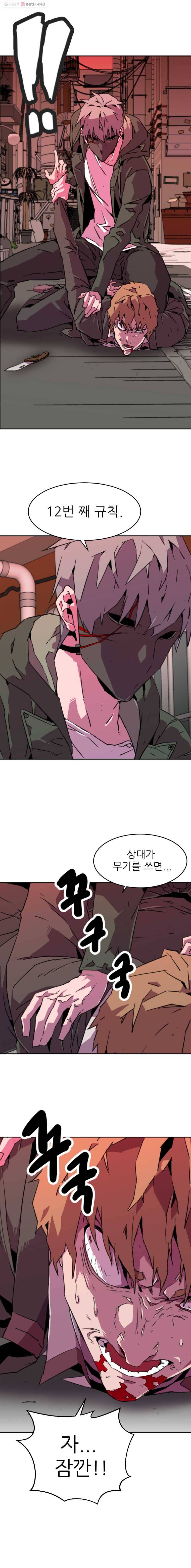 크라우드 5화 18