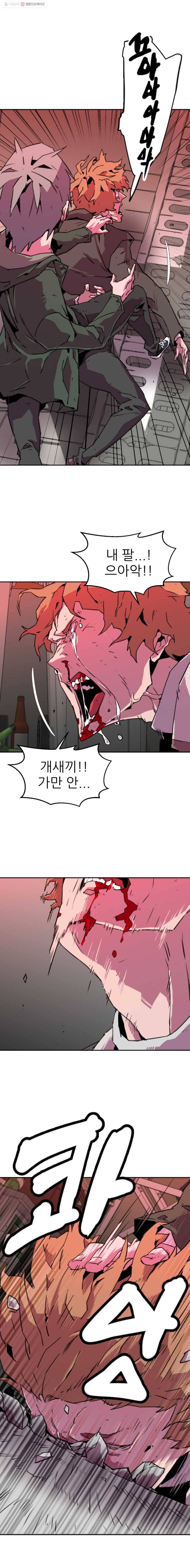 크라우드 5화 20