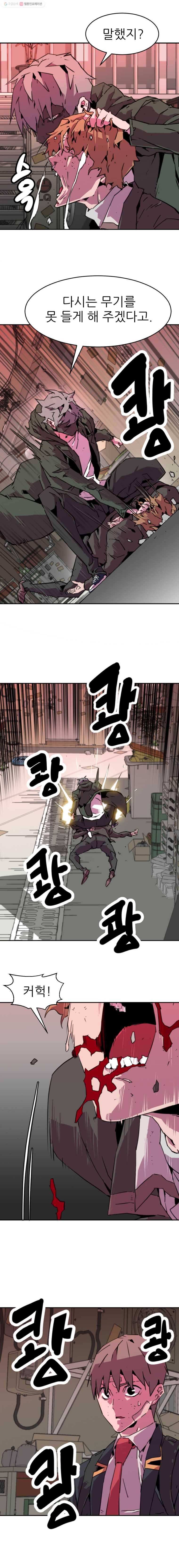 크라우드 5화 21