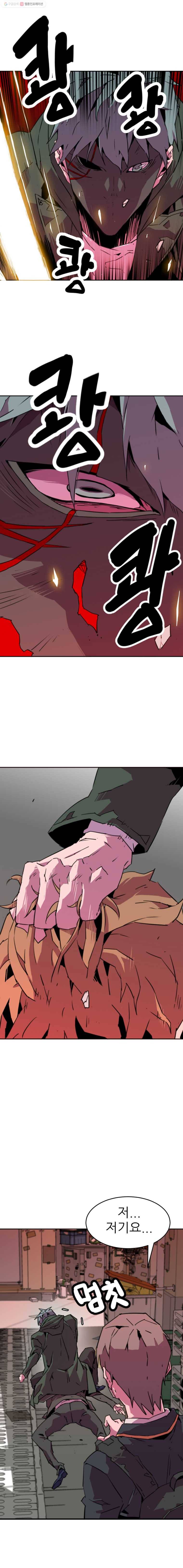 크라우드 5화 22