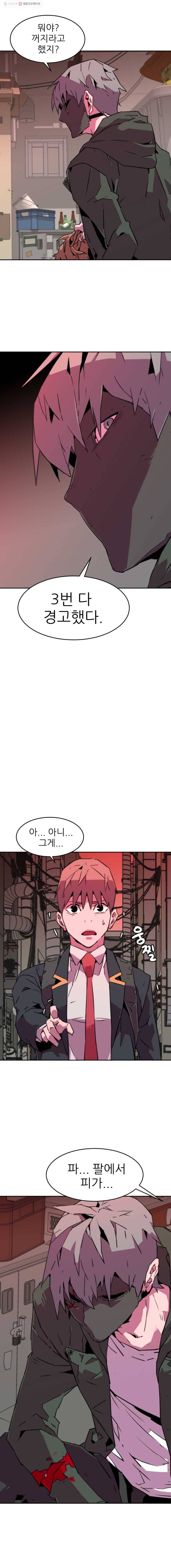 크라우드 5화 23