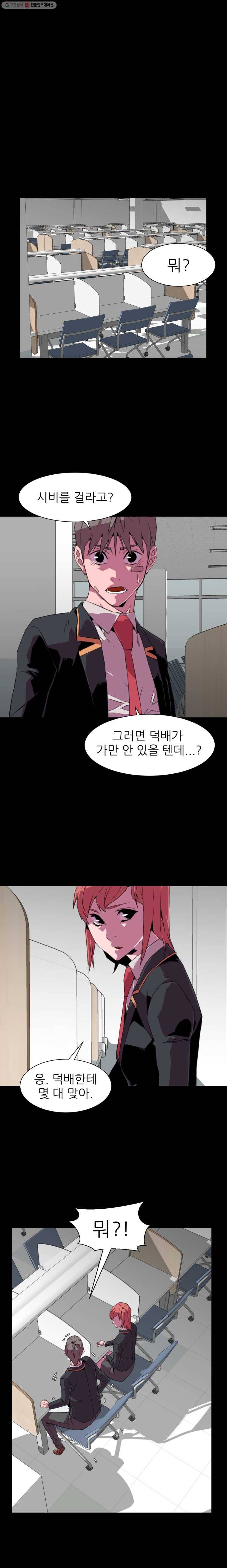 크라우드 9화 1