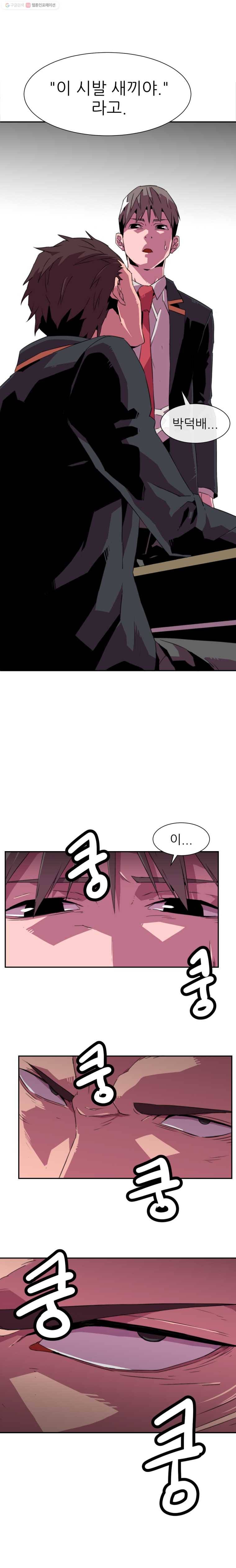 크라우드 9화 3