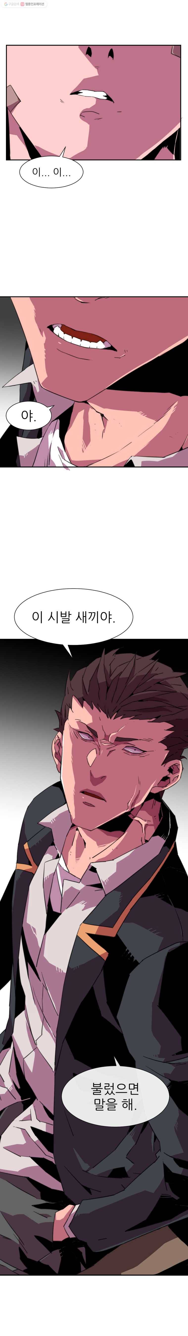 크라우드 9화 4