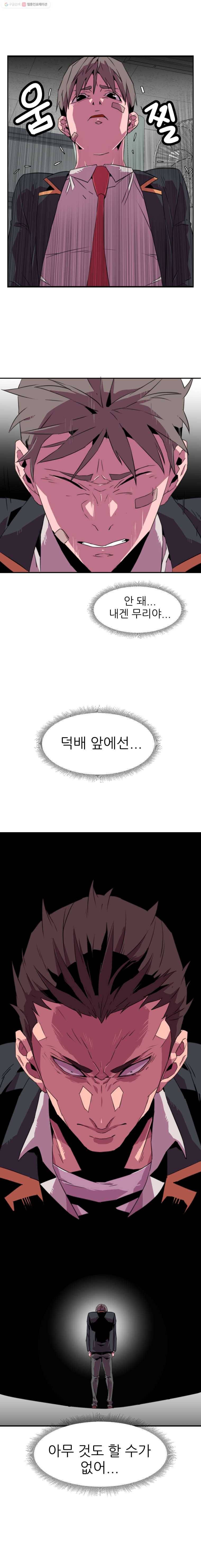 크라우드 9화 5