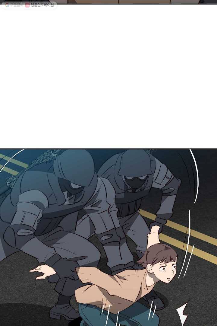 에녹 32화 4