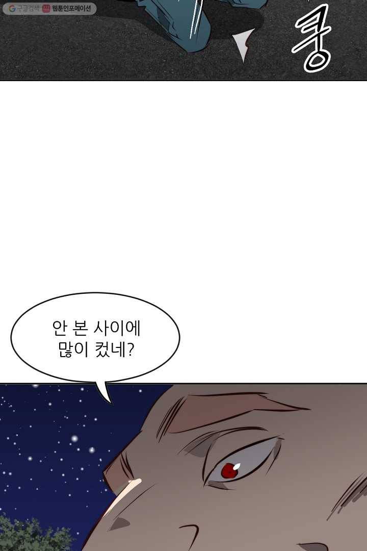 에녹 32화 5