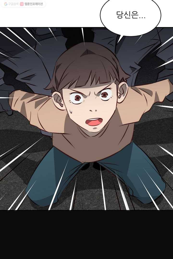 에녹 32화 7