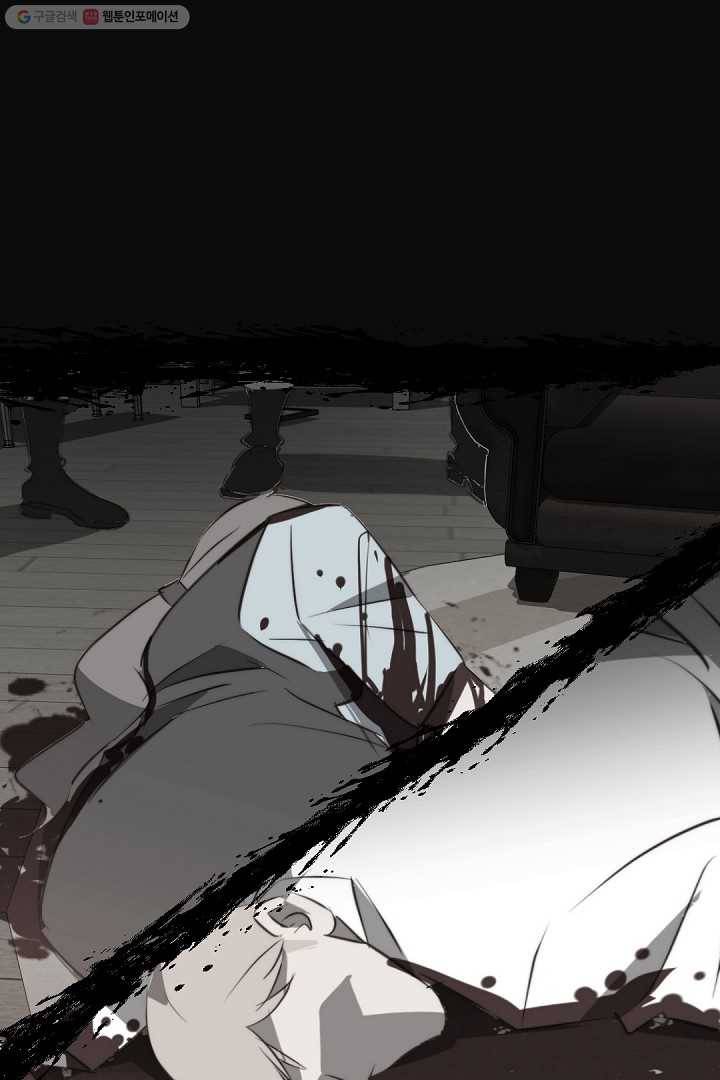 에녹 32화 8