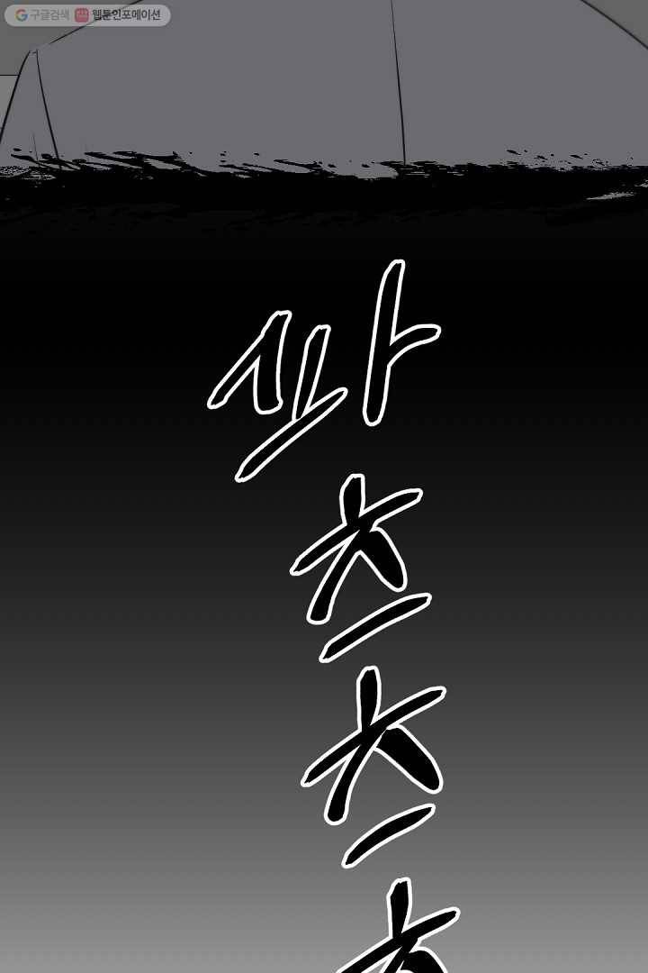 에녹 32화 10