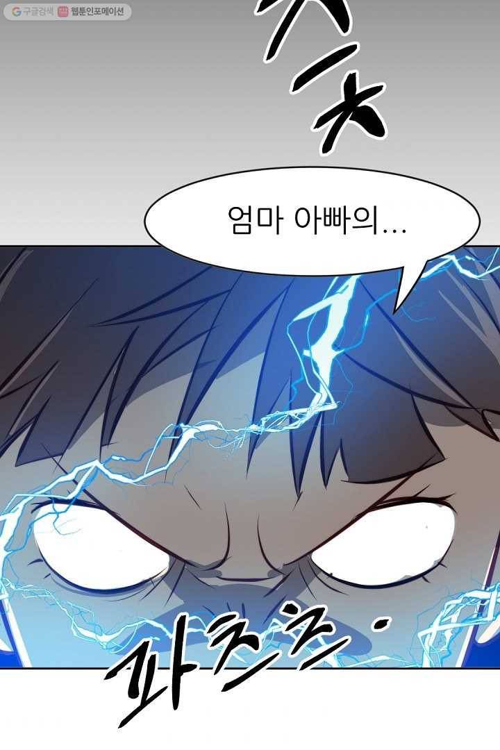 에녹 32화 11