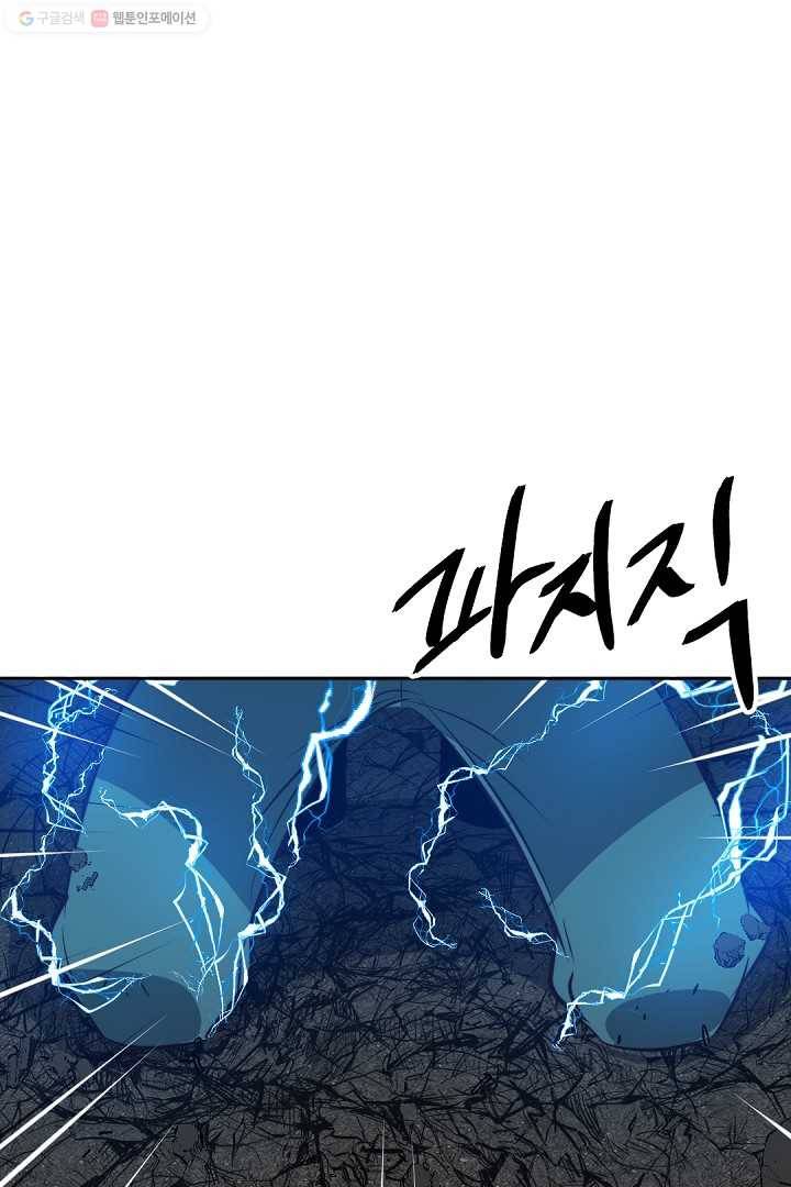 에녹 32화 12