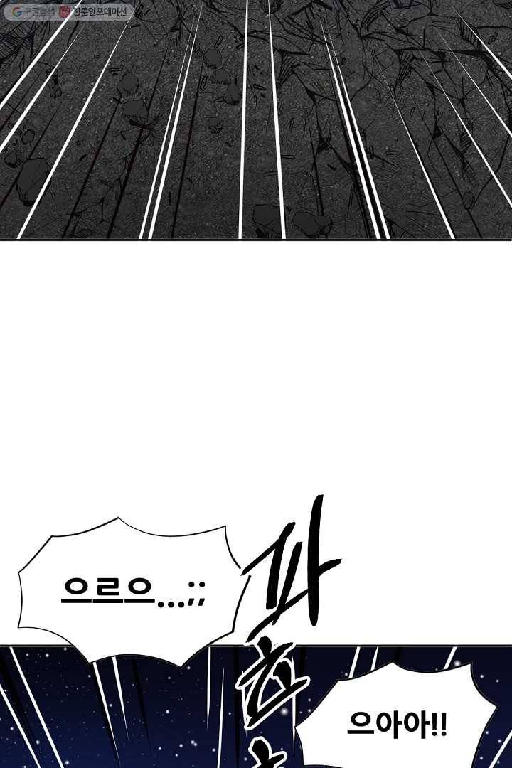 에녹 32화 13