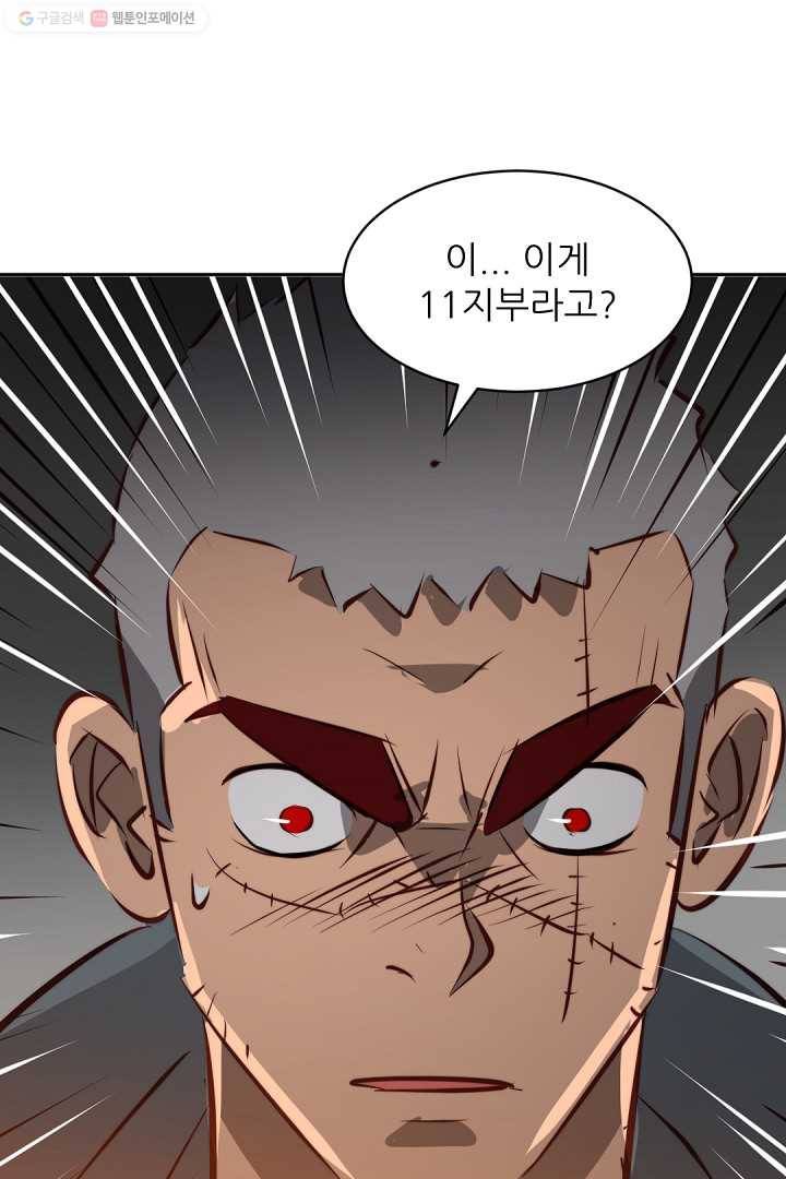 에녹 35화 5