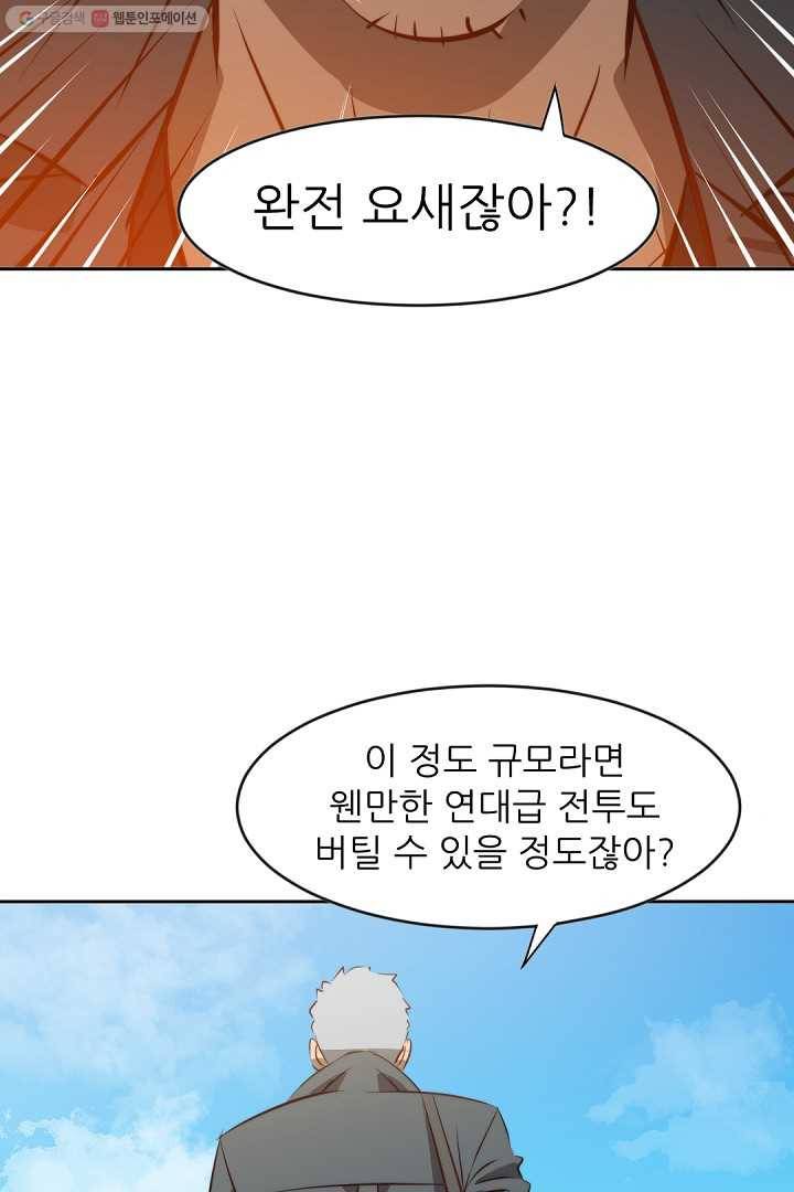 에녹 35화 6