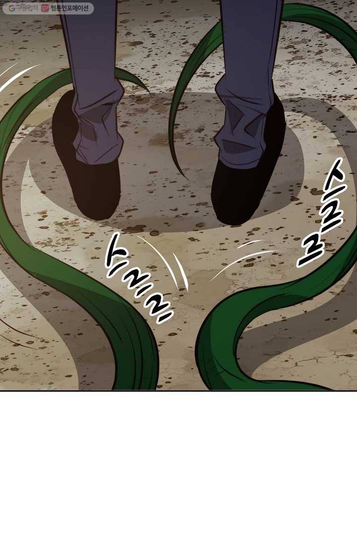 에녹 35화 8