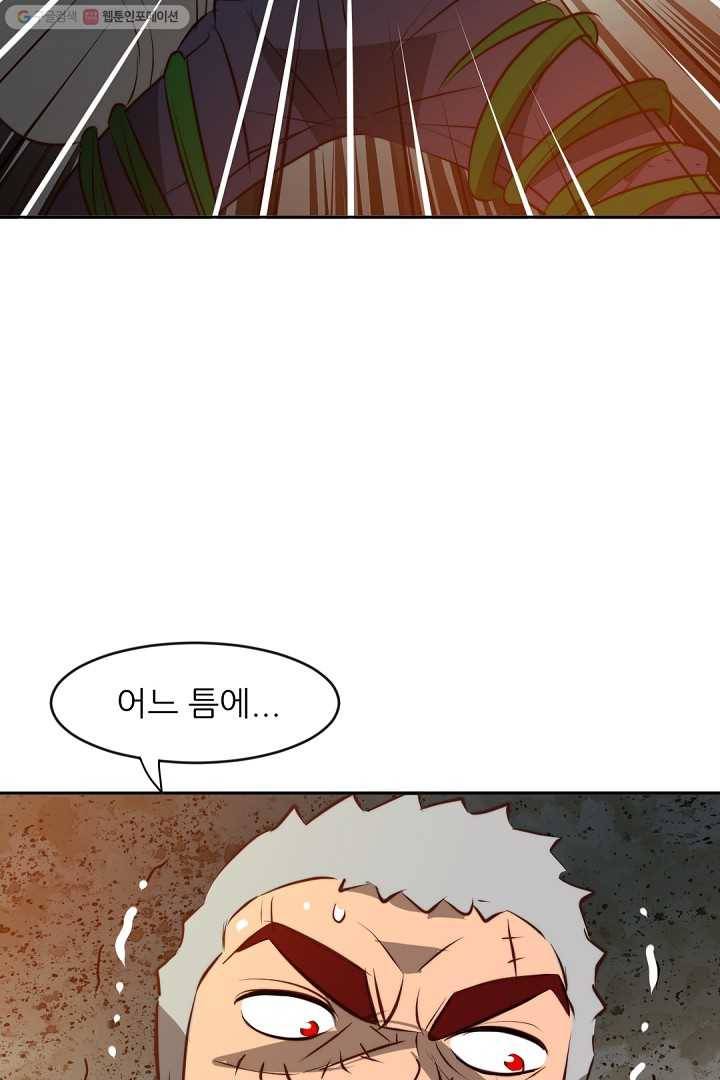 에녹 35화 10