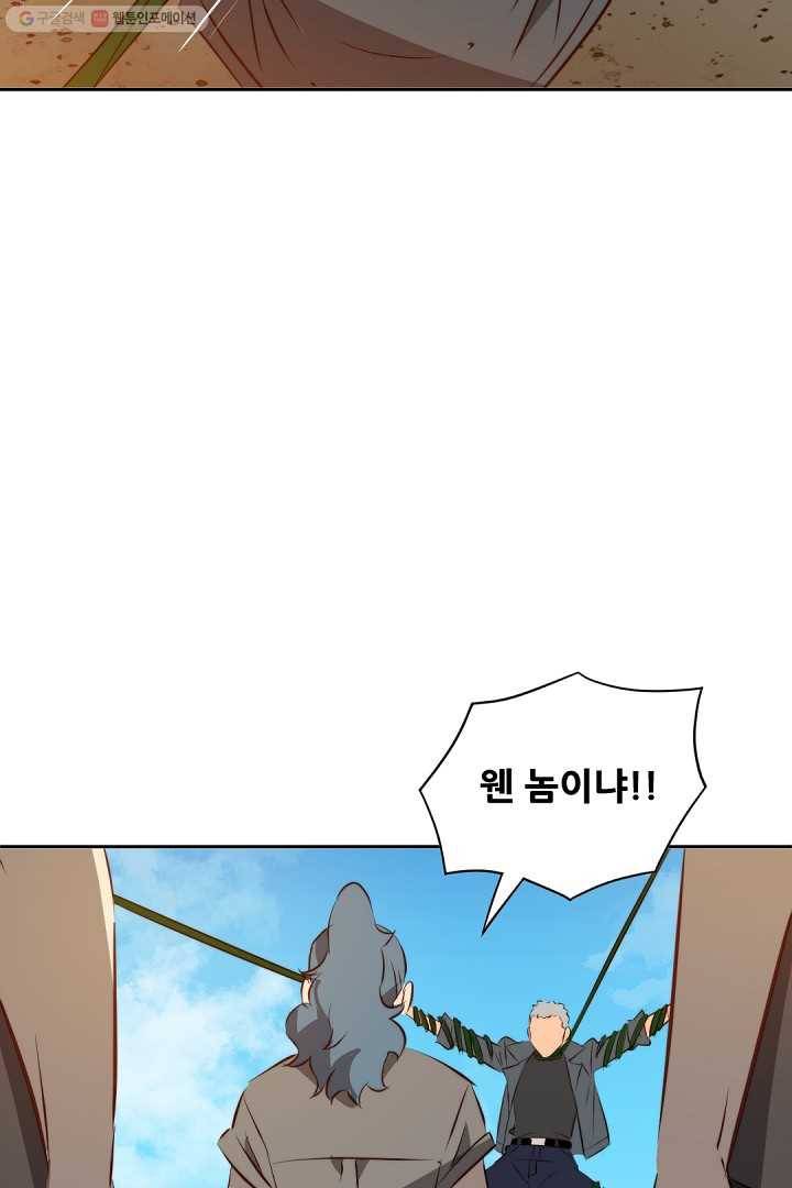 에녹 35화 13