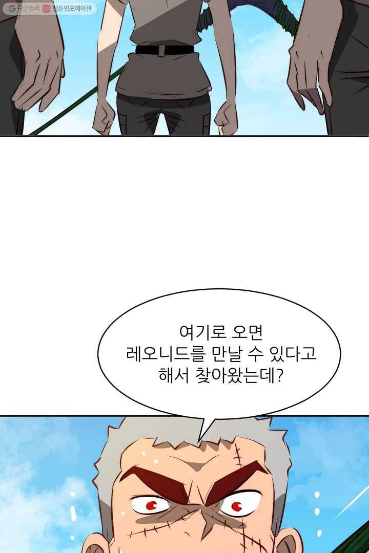 에녹 35화 14