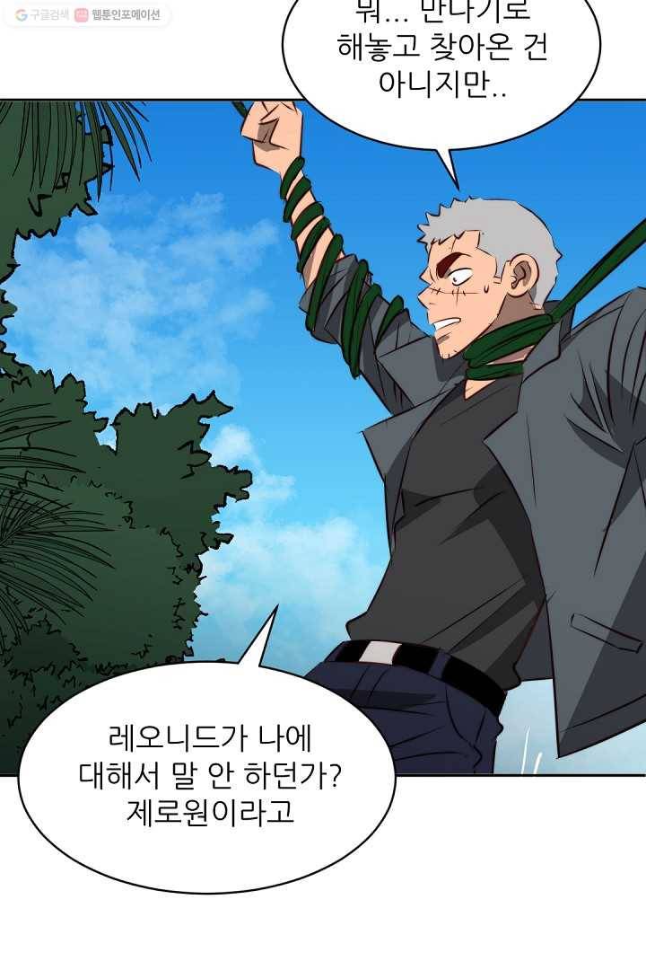 에녹 35화 17