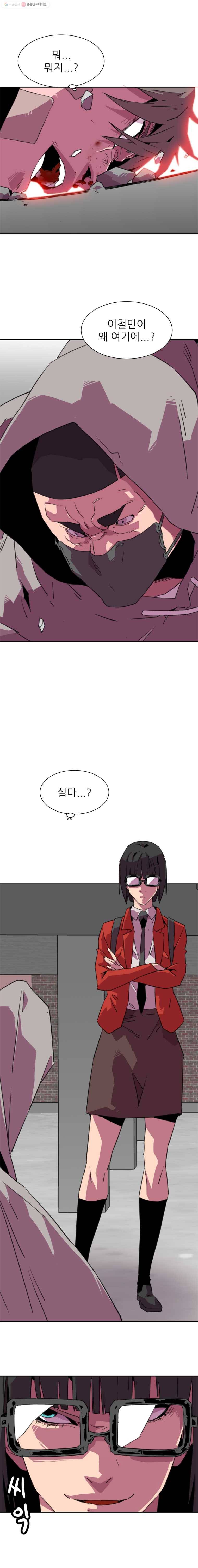 크라우드 26화 2