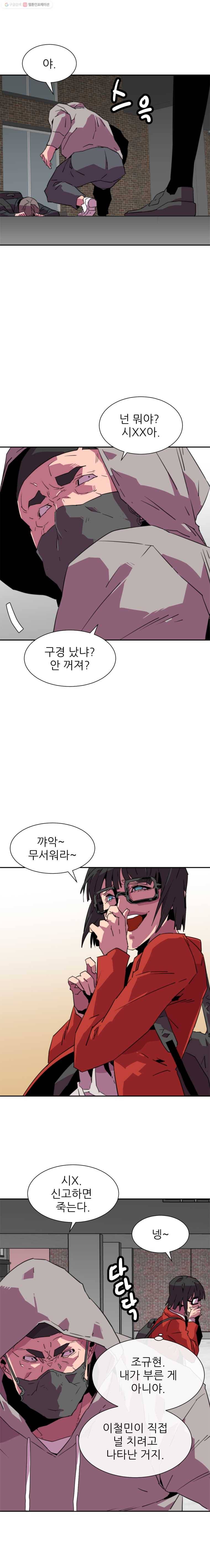 크라우드 26화 3