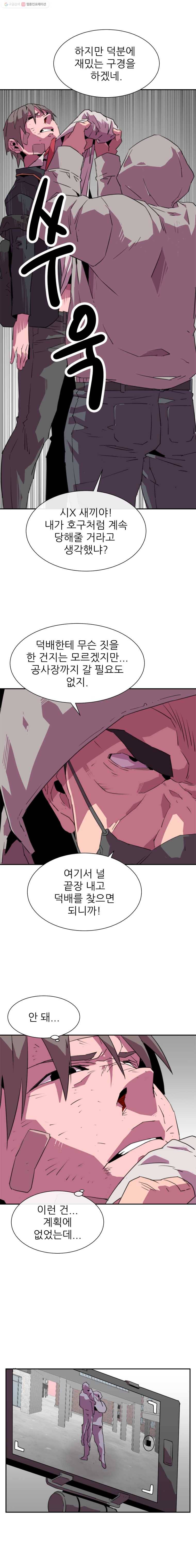 크라우드 26화 4