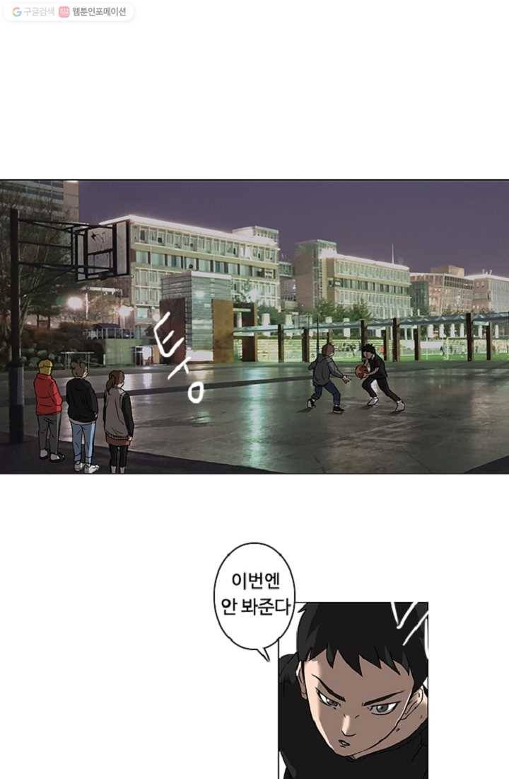 림딩동 7화 이사람은 2