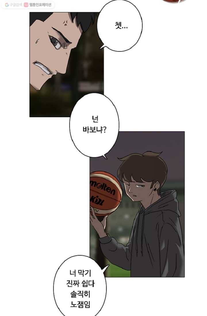 림딩동 7화 이사람은 4