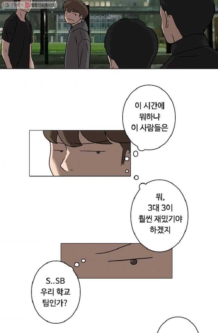 림딩동 7화 이사람은 6