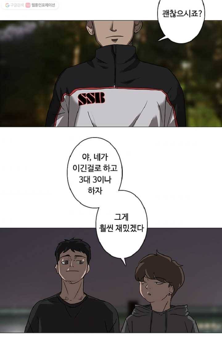 림딩동 7화 이사람은 7