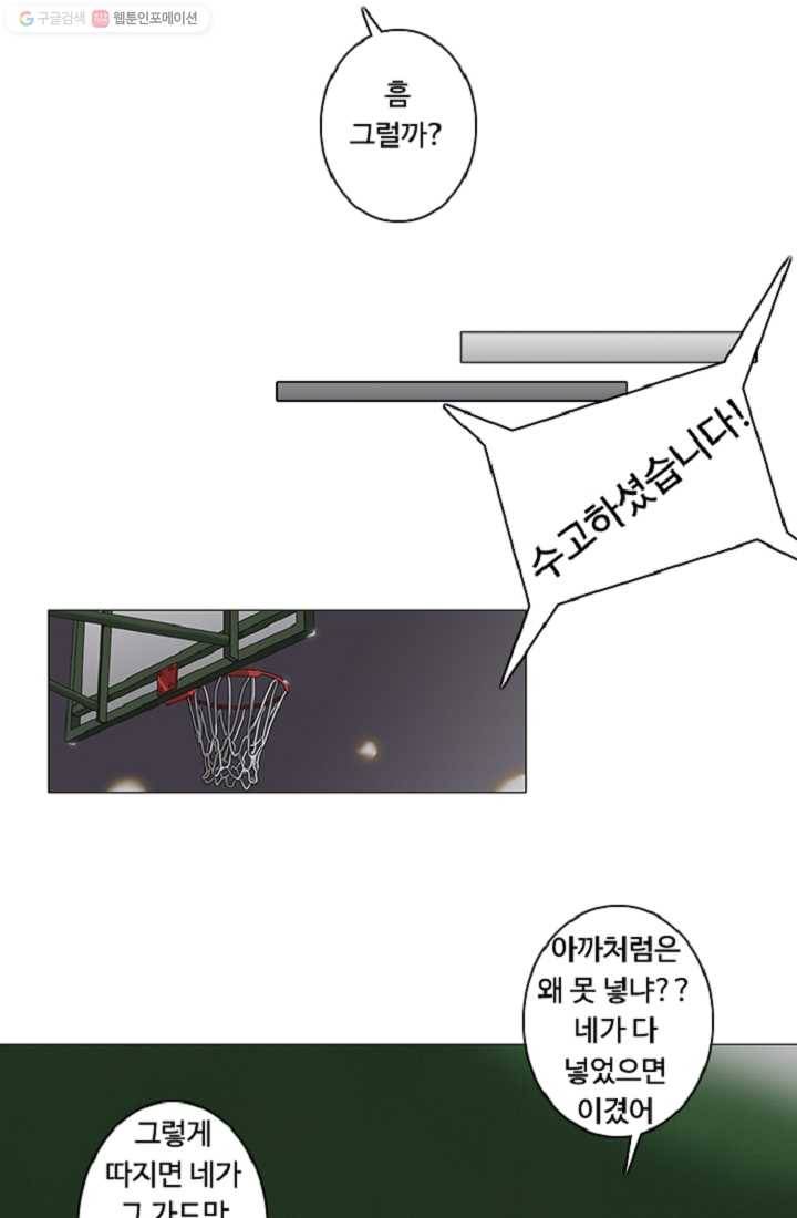 림딩동 7화 이사람은 8